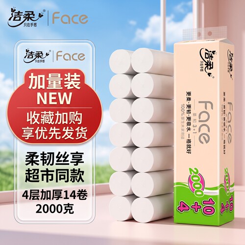 洁柔FACE系列2000克无芯卷纸14卷156mm速溶卫生纸优等品4层加厚 - 图0