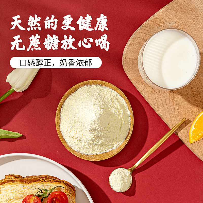 新疆驼奶奶源益生菌高钙驼乳营养粉中老年人学生1000g,淘宝优惠券,粉丝福利购,淘宝优惠卷