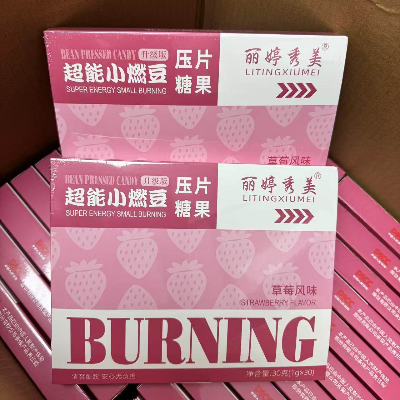 丽婷秀美超能小燃豆糖果丽婷美肌果冻微商小红书抖音同款官方正品,淘宝优惠券,粉丝福利购,淘宝优惠卷