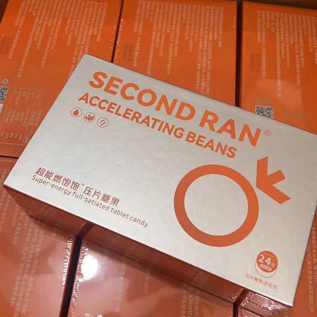 超能燃饱饱压片糖果SECOND RAN微商抖音小红书同款【官方正品】,淘宝优惠券,粉丝福利购,淘宝优惠卷