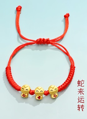 2025本命年红色蛇来运转情侣手链
