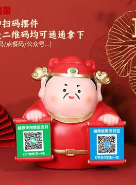 福气小财神扫码摆件创意店铺柜台神仙收款摆件装饰品开业送礼好物