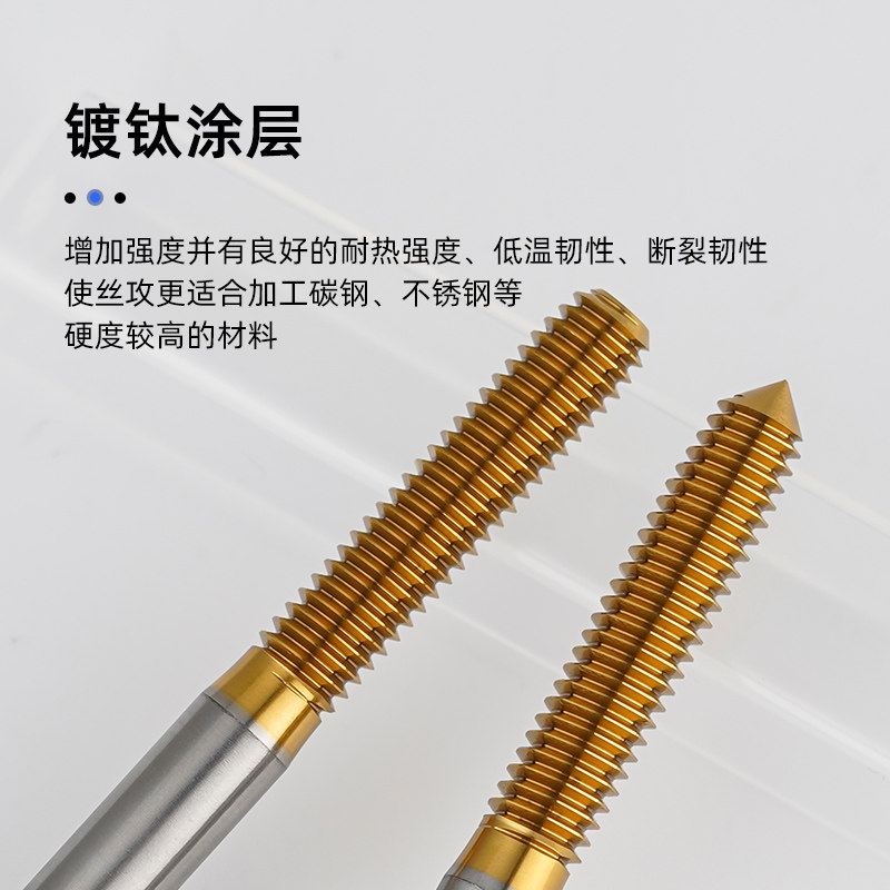 镀钛挤压丝锥无屑机用长牙丝锥含钴粉末合金不锈钢专用加长丝锥 - 图2