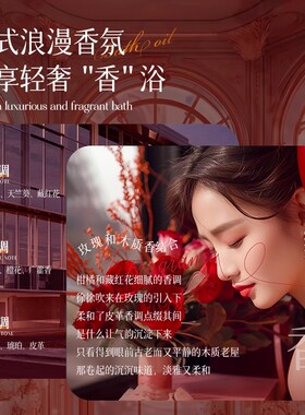 乌木玫瑰香氛沐浴油秋冬滋润保湿