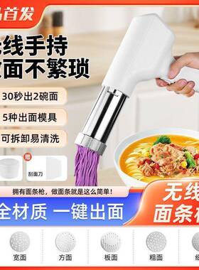 电压面面机手体持全动自536动家用条机面条多功能一机厂家直销