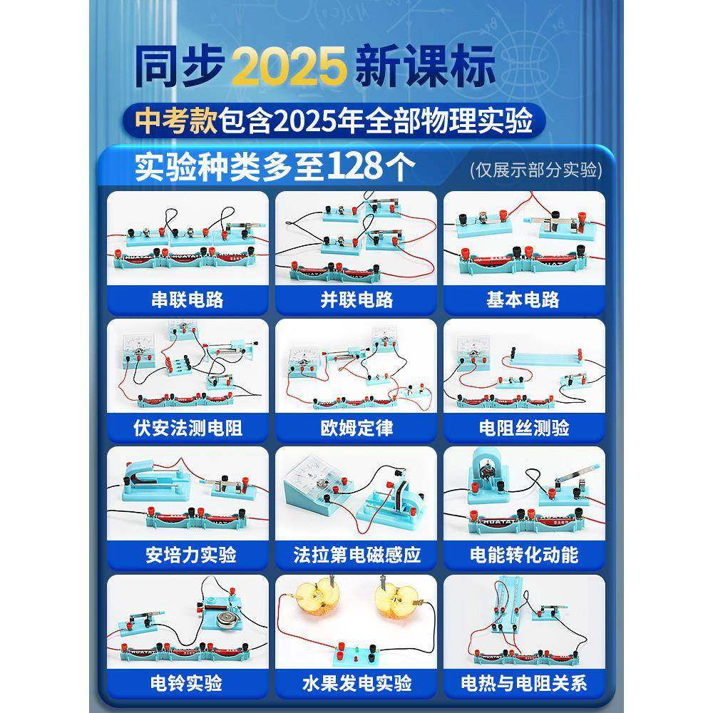 电学实验箱物理实验材全583套初器三电磁学电路初中二中考九初年,淘宝优惠券,粉丝福利购,淘宝优惠卷