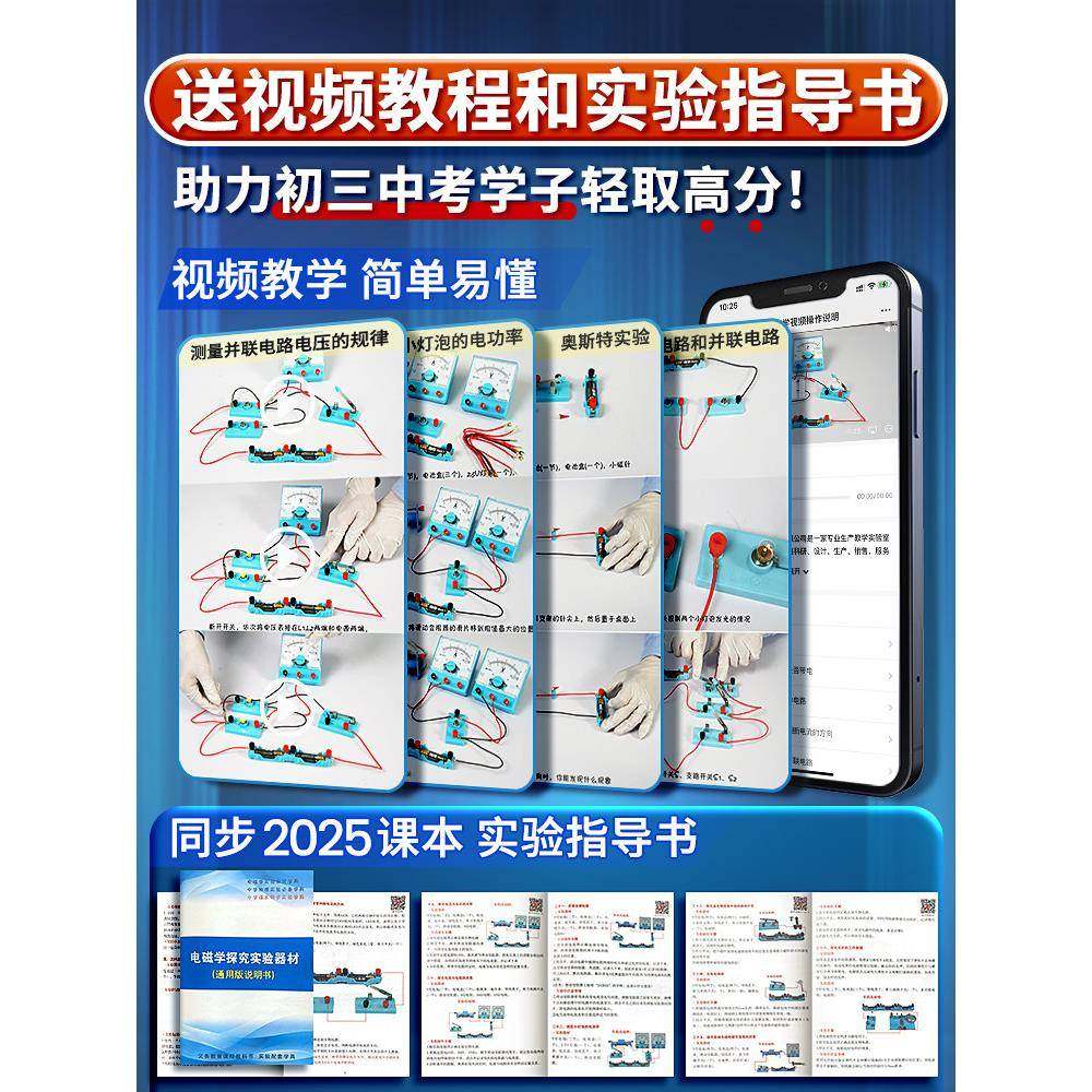 电学实验箱物理实验材全583套初器三电磁学电路初中二中考九初年,淘宝优惠券,粉丝福利购,淘宝优惠卷