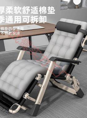 折躺椅可叠坐可躺夏季觉椅子午休用椅午睡床SDK办公室靠睡背家折
