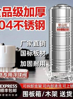 304不锈水箱钢加厚凉楼水桶家用太阳能水塔523顶蓄水桶酒包罐邮立