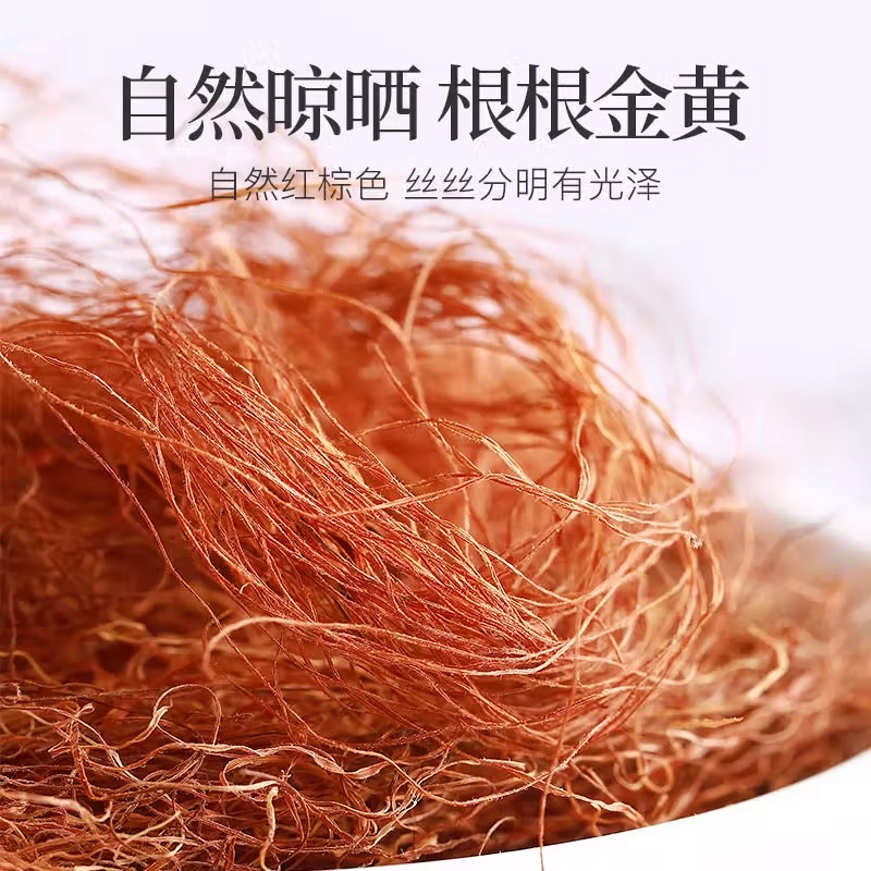玉米须中药材新鲜天然农家苞米须子红枣山楂玉米须茶包泡水茶孕妇
