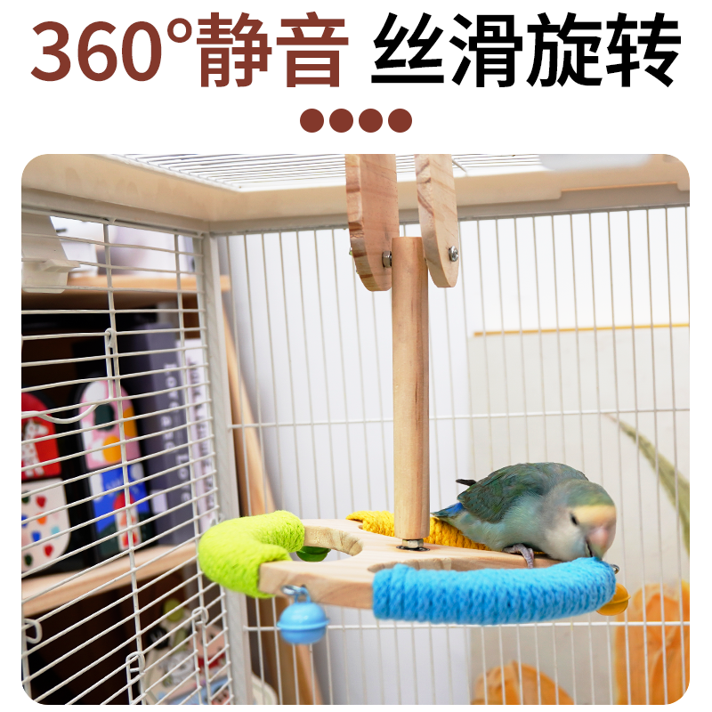鹦鹉玩具秋千站杆解闷自嗨神器牡丹虎皮小太阳玩耍鸟笼装饰用品,淘宝优惠券,粉丝福利购,淘宝优惠卷