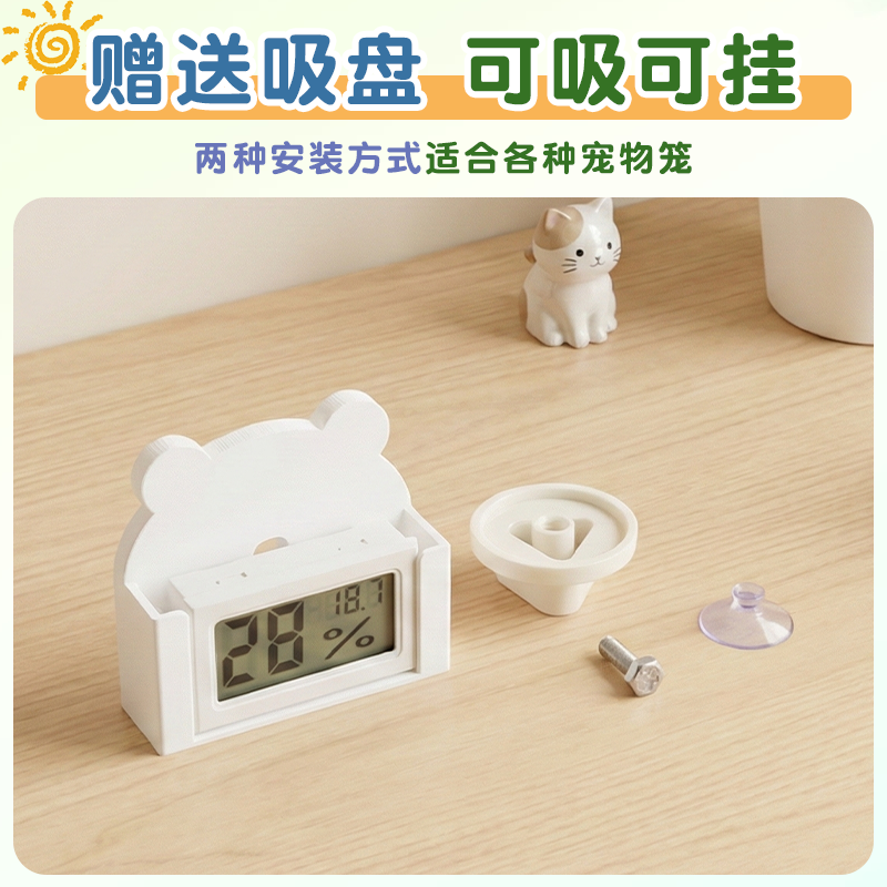 鸟笼专用温湿度计可吸可挂鹦鹉保温箱温度计高精度爬宠鱼缸电子表,淘宝优惠券,粉丝福利购,淘宝优惠卷