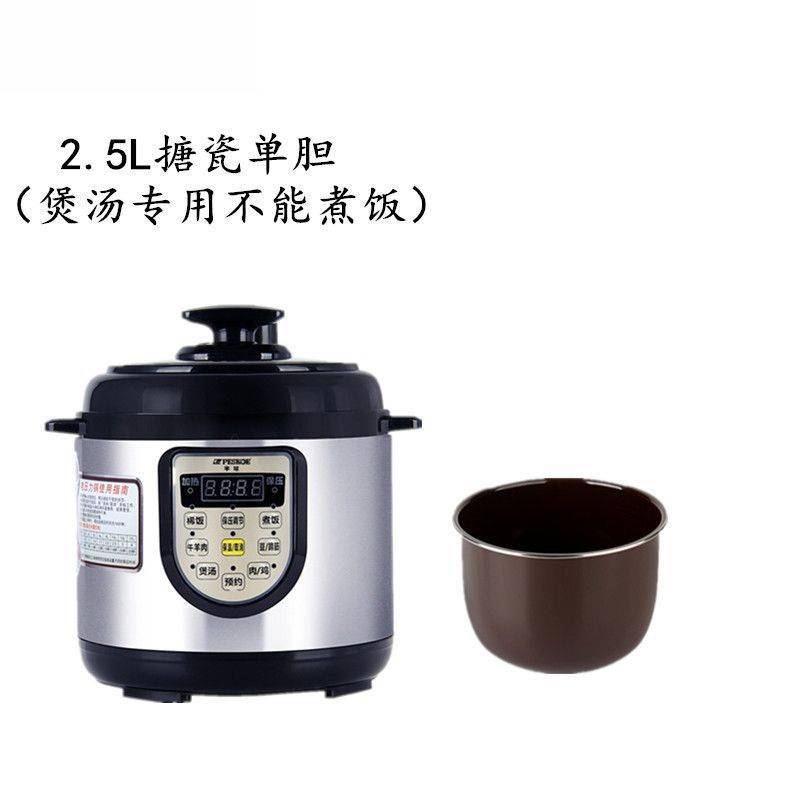 电压力锅2.5L4L5L6L升电高压锅家用多功能饭煲智能预约电饭煲 - 图1