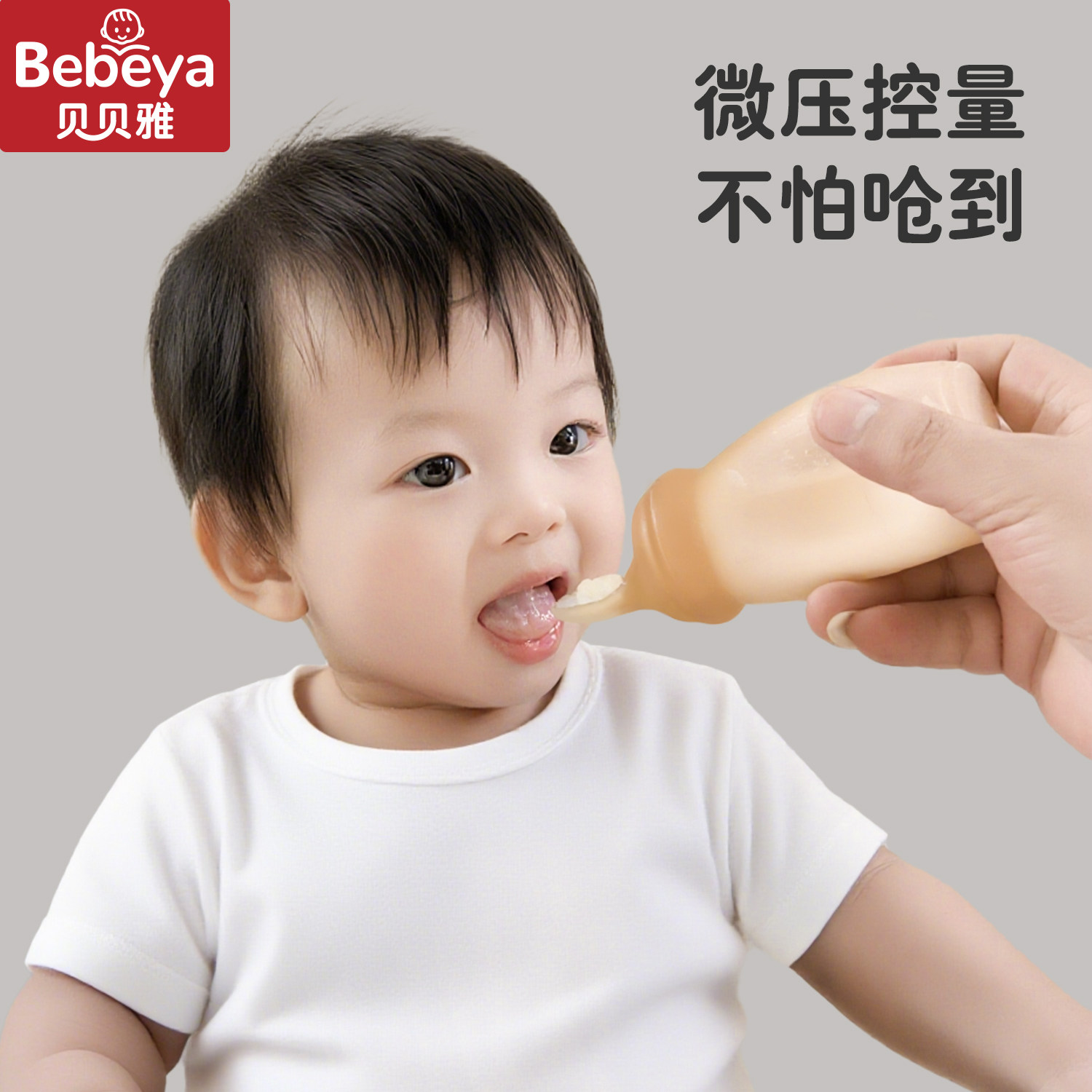 婴儿米糊勺奶瓶挤压式辅食勺新生硅胶软勺喂养神器宝宝喂奶粉工具