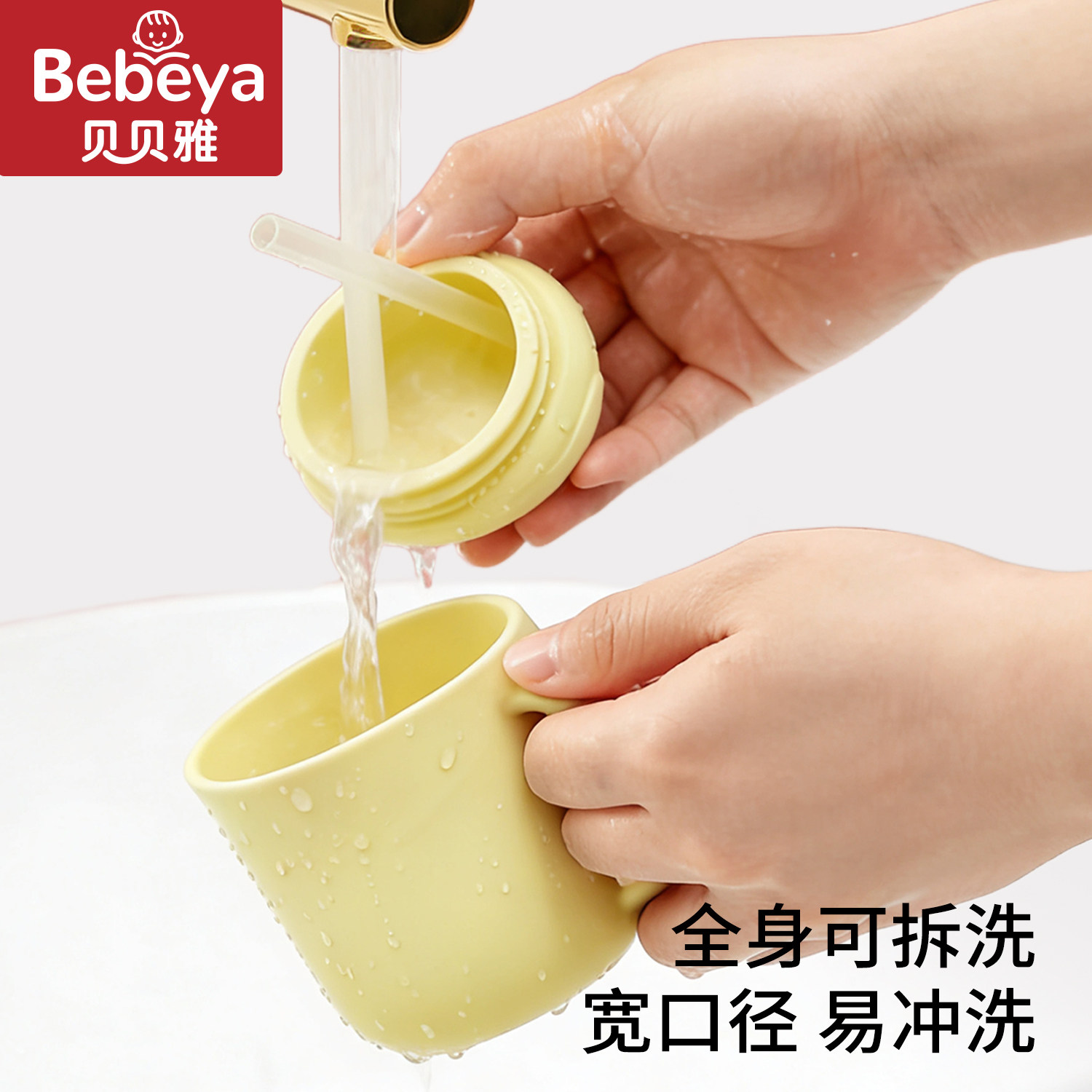 贝贝雅儿童大象吸管水杯硅胶带把手耐摔耐高温婴儿水杯喝水,淘宝优惠券,粉丝福利购,淘宝优惠卷