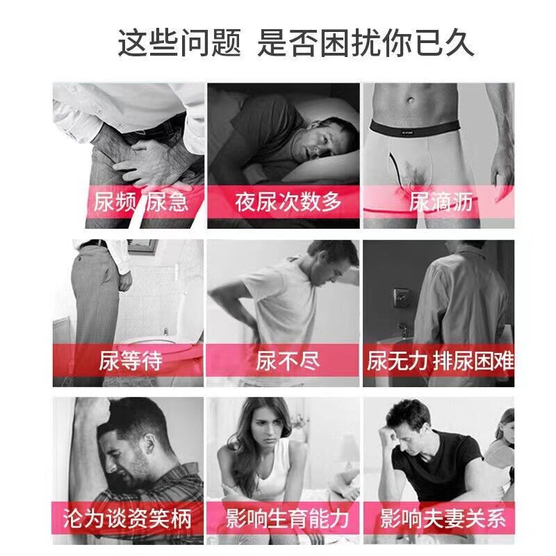 埃塞雷德前列腺红光治疗仪增生肥大炎症尿频尿急男性按摩器理疗器