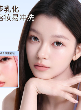 合拍卸妆油深层清洁细致毛孔女三合一水感净透温和卸妆敏肌可用