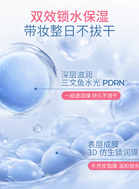 合拍调光控油散粉水光PDRN保湿
