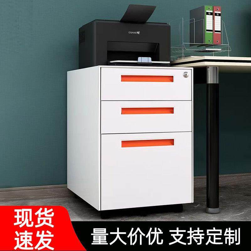活动柜文件柜物a003柜办公室矮储柜桌下柜移动资料铁皮三抽小柜带,淘宝优惠券,粉丝福利购,淘宝优惠卷