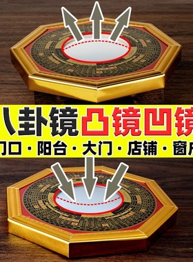 八卦镜凸镜挂五帝钱门口窗户九宫小大门口阳台凸面挂门上的八挂镜
