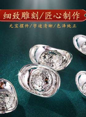 黄铜实心金元宝黄铜摆件银招财进宝客厅聚宝盆装饰品开业乔迁礼品