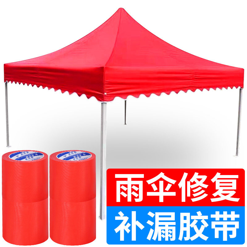 户外室外防水布防雨布篷布遮阳雨伞防晒隔热蓬布棚帆布补漏修补贴,淘宝优惠券,粉丝福利购,淘宝优惠卷