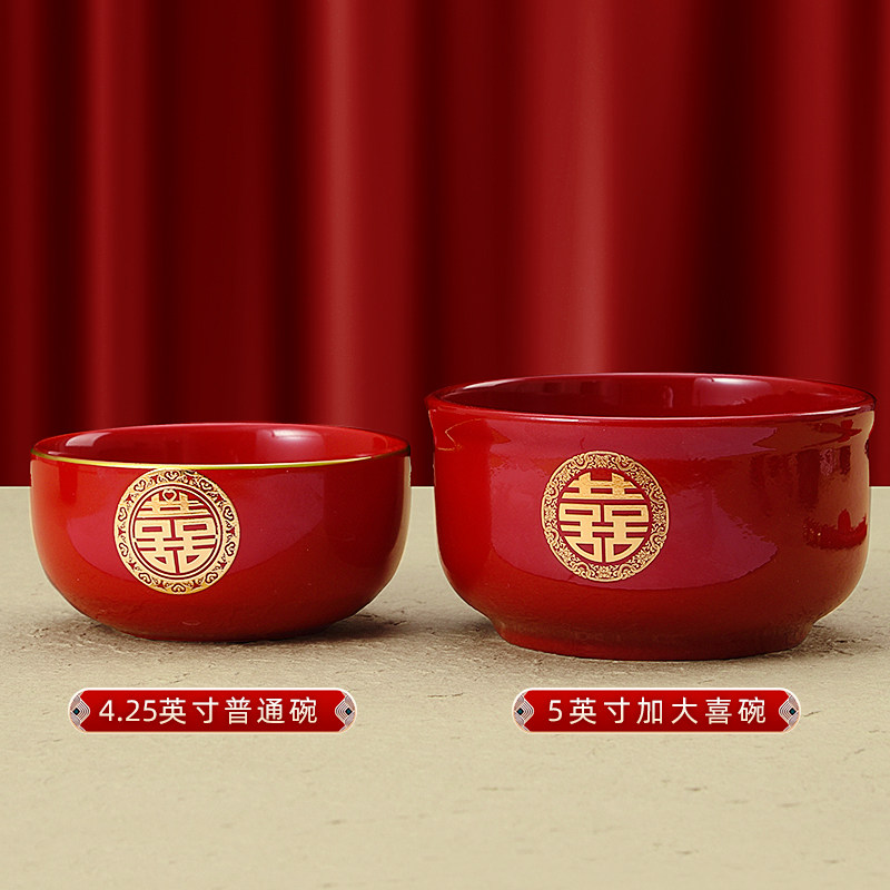 结婚5英寸陶瓷大碗喜碗一对婚礼酒红碗筷勺套装女方陪嫁用品大全,淘宝优惠券,粉丝福利购,淘宝优惠卷