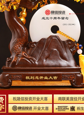 招财进宝水晶发财树摆件玉石平安扣客厅办公室装饰品乔迁开业礼物