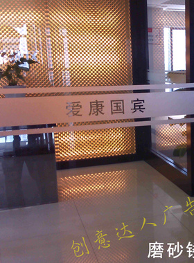 玻璃贴纸磨砂腰线防撞门条定制logo公司办公室广告不干胶贴纸贴膜