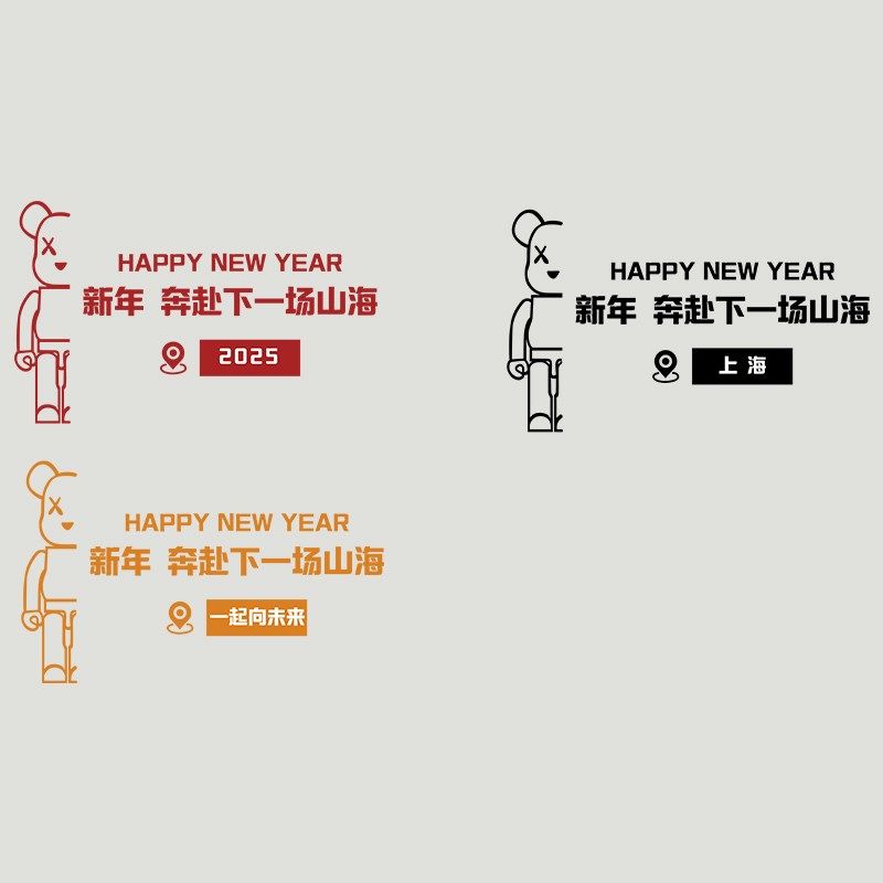 速发开门红贺场布职2025新置年会现司企业文化办公室银行墙装饰气,淘宝优惠券,粉丝福利购,淘宝优惠卷