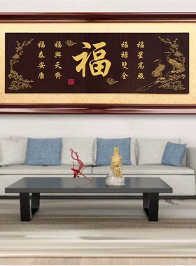 速发新居乔迁客厅牌匾家和事兴挂匾搬家入伙金玉满堂装饰字画福顺