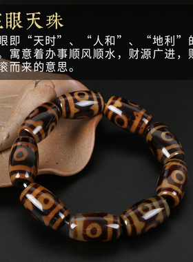 速发西藏老天珠手串原石手链一线药师天眼玛瑙项链文玩佛珠男款饰