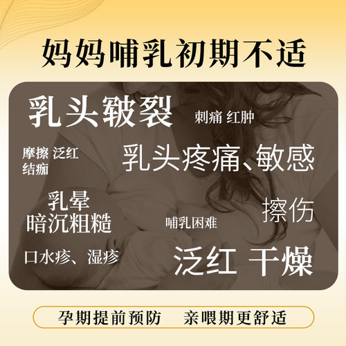 [部分效期至26年6月]tntnmoms乳头干裂膏无痛舒缓滋润修护霜3支装 - 图0