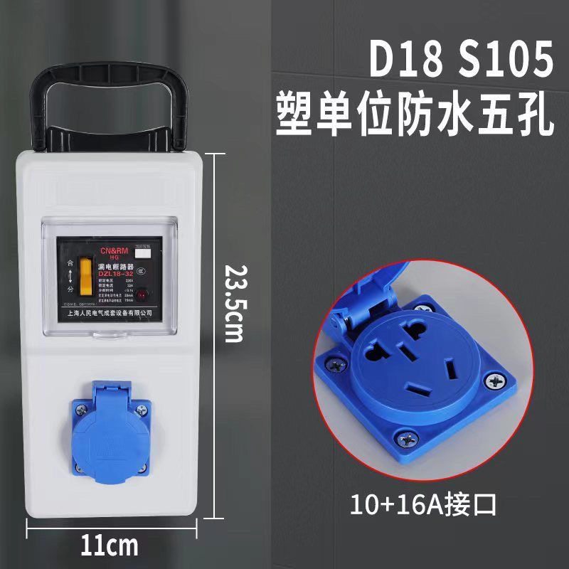 手提式移动小电箱盒工地防爆插座面板带漏电保护器临时三级配电箱,淘宝优惠券,粉丝福利购,淘宝优惠卷