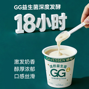 1000亿活性益生菌发酵乳0蔗糖风味酸奶12杯