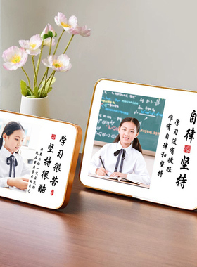 学生照励志自律摆件学习摆台相框