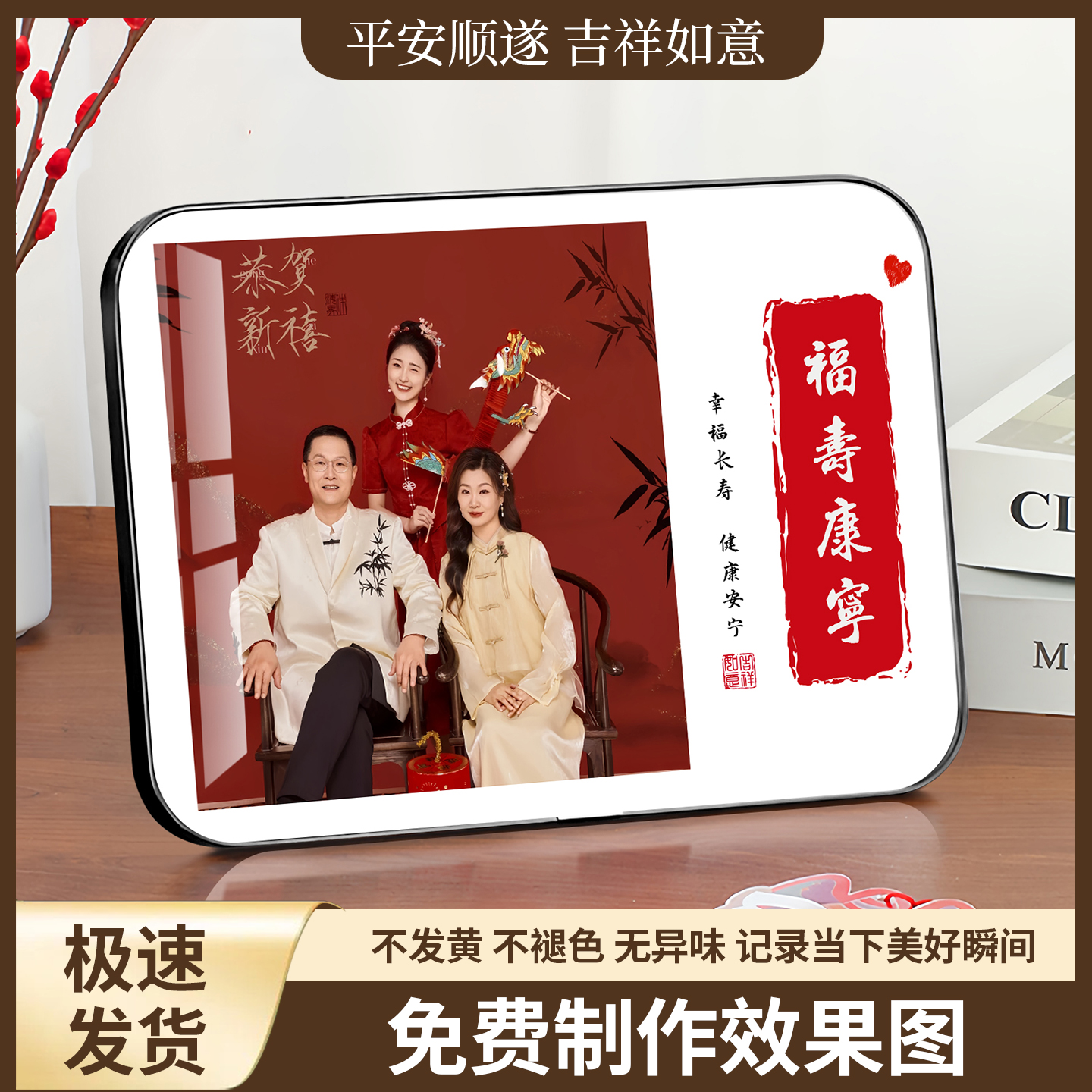 全家福平安喜乐相框摆台定制洗照片做成水晶打印加框挂墙相片制作 - 图0