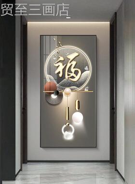 网红现代尽简约玄关装饰画轻大气客走廊厅过玄幻挂道画福奢字头墙