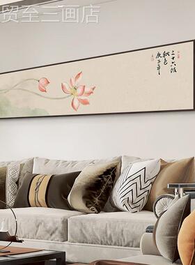 网红画客厅饰画中式沙发景墙画背横幅荷花壁禅装意莲花卧新室床头