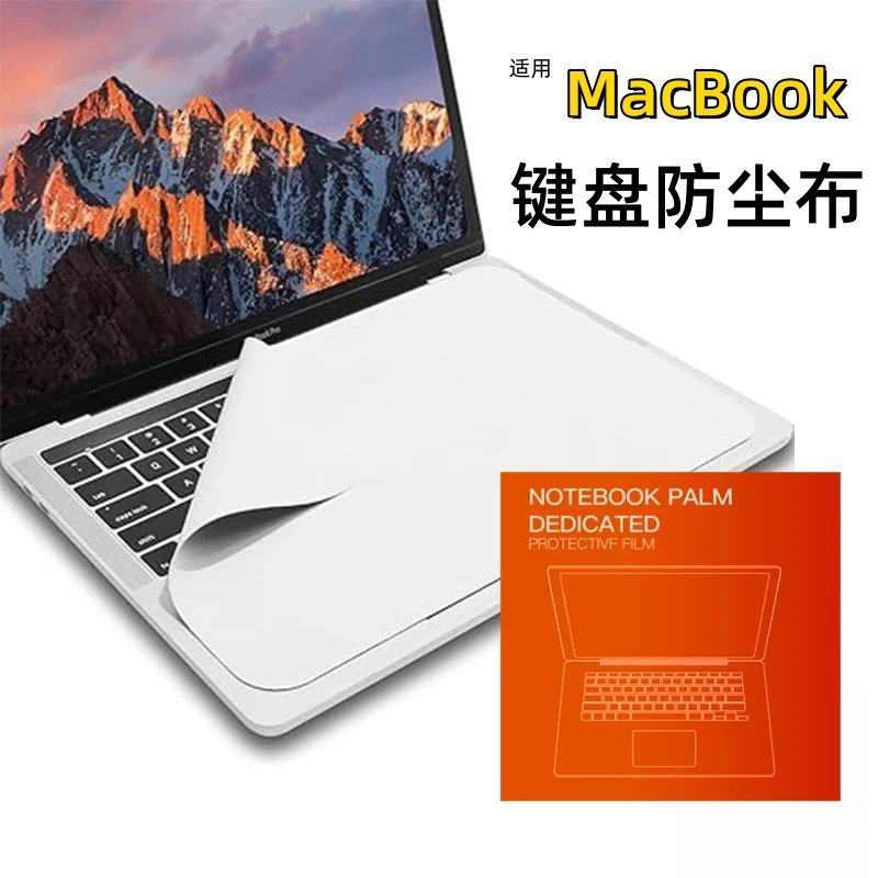 适用苹果键盘布macbook pro电脑25款air笔记本16寸防尘键盘保护膜,淘宝优惠券,粉丝福利购,淘宝优惠卷