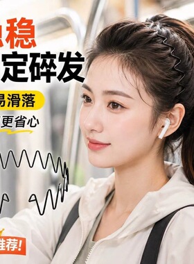 波浪空气发箍女2026新款高级感洋