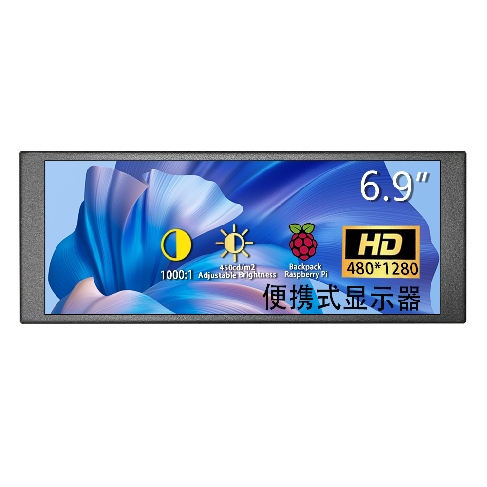 Long screen portable display HDMI interface