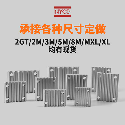 NYCD8M同步带压板2GT S2M S3M S5M S8M 2M 3M 5M同步带齿板连接板 - 图2