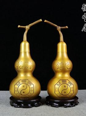 黄铜葫芦风水摆件镇宅开盖开口纯铜八卦葫芦家居摆件大号小号
