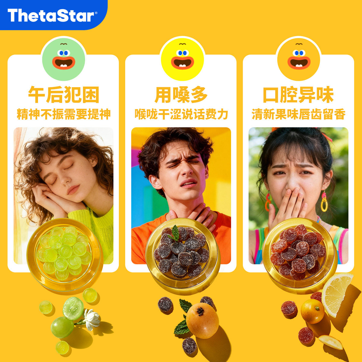 【新春限定】西塔星球/川贝味枇杷软糖草本护嗓茉莉青提清凉糖果,淘宝优惠券,粉丝福利购,淘宝优惠卷