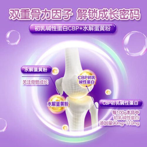 君乐宝奶粉至臻4段A2奶源儿童成长奶粉800g3周岁以上 - 图3