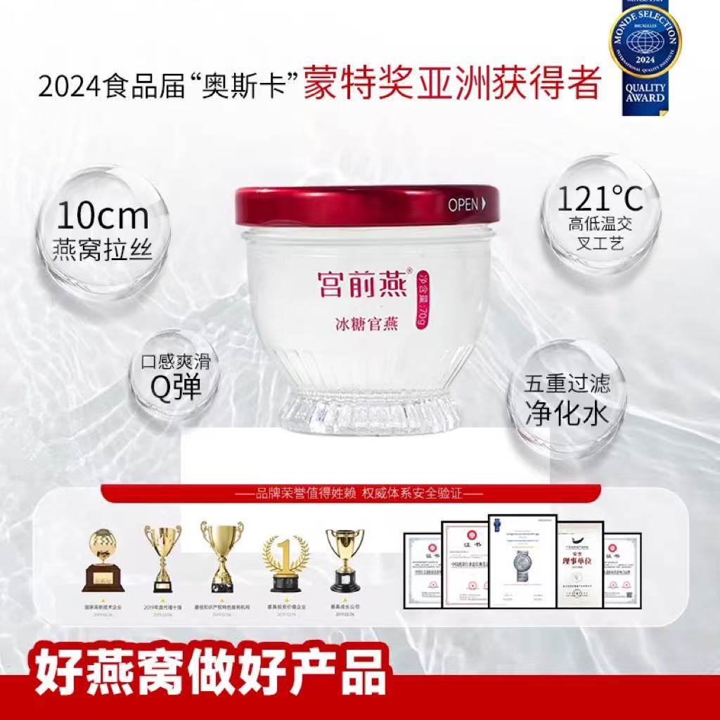 【高燕窝酸】宫前燕正品燕窝70g*5瓶孕妇即食补品送礼营养品礼盒