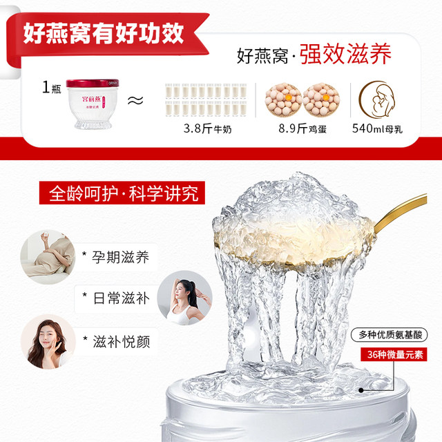 Palace swallow fresh stewed bird's nest 70g ready-to-eat pregnant women's nutrition products maternal supplements female supplements