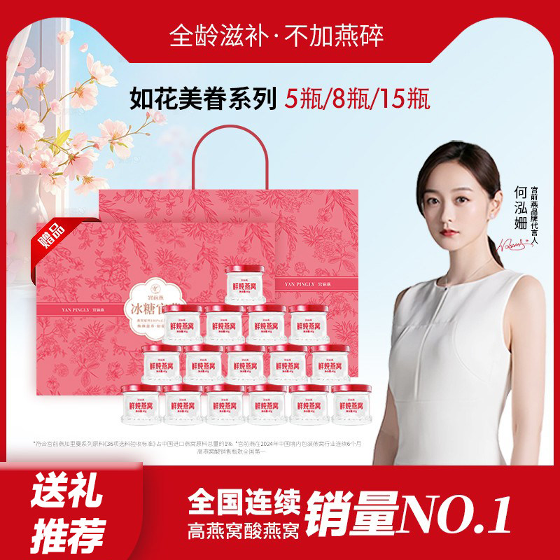 【礼盒装】宫前燕正品40g*15瓶鲜炖即食燕窝孕妇滋补送礼甄选