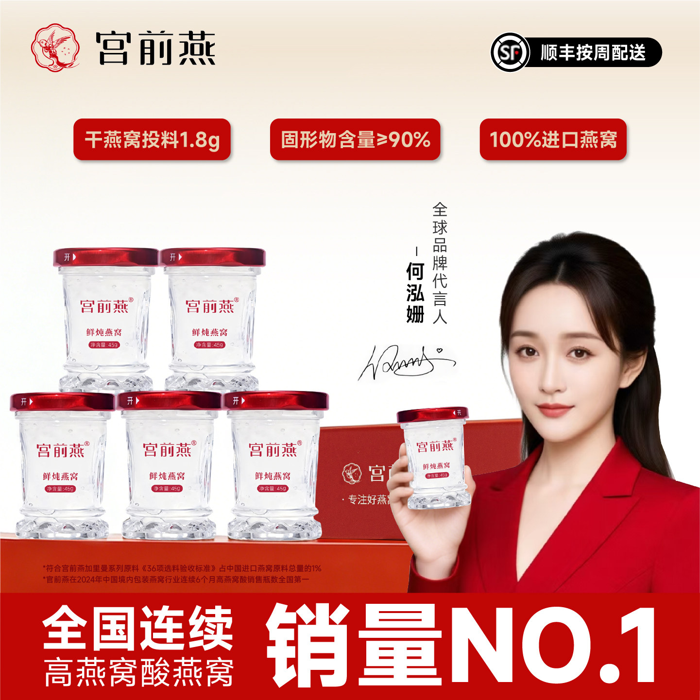 【母亲节礼物】宫前燕鲜炖即食燕窝正品7瓶无糖孕妇滋补节日礼盒
